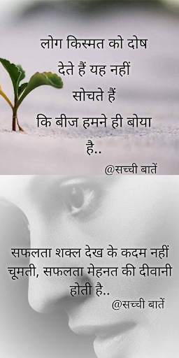 1000  Hindi Gyan Ki Baate screenshot 8