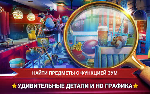 Поиск Предметов Рестораны - Кулинарные Игры скриншот 2
