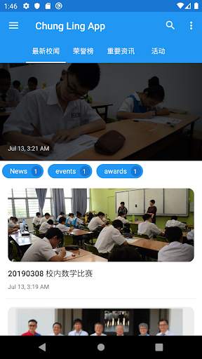 Chung Ling 2 تصوير الشاشة