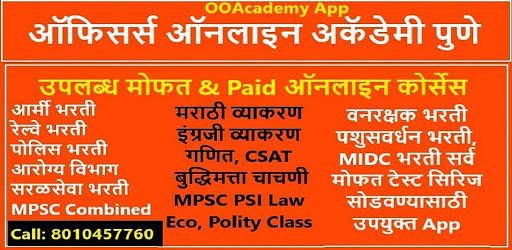 OOAcademy Exam Preparation App: Free Test & Course 13 تصوير الشاشة