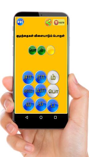 Tamil Word Game screenshot 3