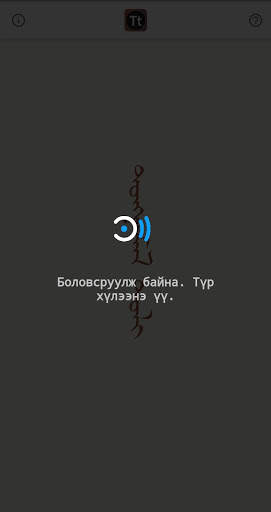 Tungaamal Toli скриншот 3