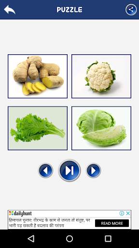 Vegetable Name 2 تصوير الشاشة