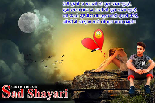 Sad Shayari Photo Editor - Photo Frame screenshot 2
