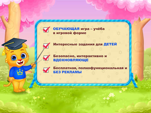 Цифры: счет и обведение фигур скриншот 13