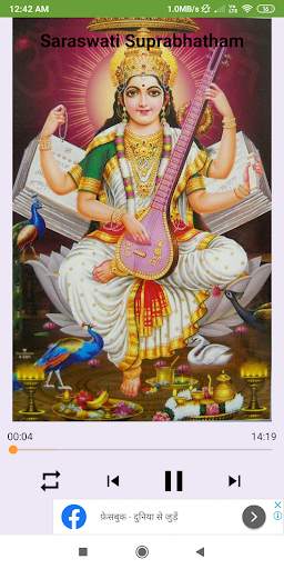 Maa Saraswati: All in one screenshot 5