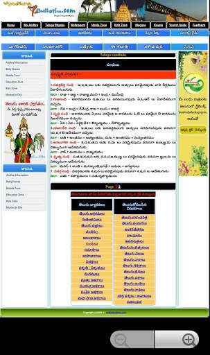 Telugu Grammer screenshot 3