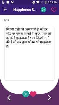 Hindi Status 2018 screenshot 6