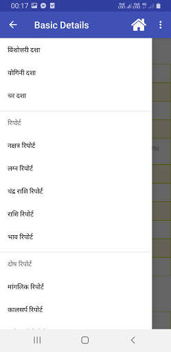 Free Kundli - Panchang, Astrology and Horoscope screenshot 5