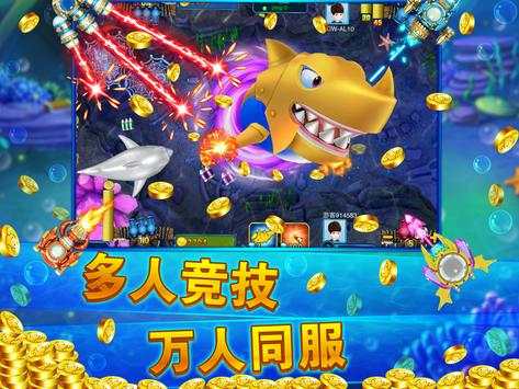 Fishing Warrior OL - buyu ocean king online master screenshot 7