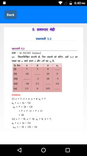 Class 10 Maths NCERT Solutions screenshot 6