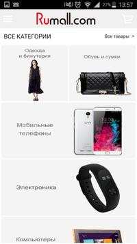 Rumall.com Online Shopping screenshot 5