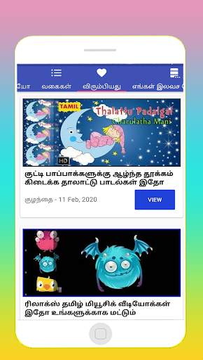 Sleep songs instrumental relaxing music in Tamil screenshot 3