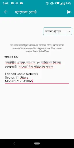 Bangla Pay screenshot 8