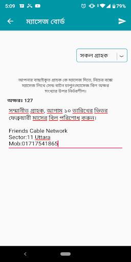 Bangla Pay screenshot 8