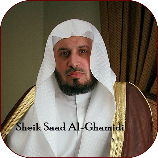 Saad Al-Ghamidi Full Quran mp3 أيقونة