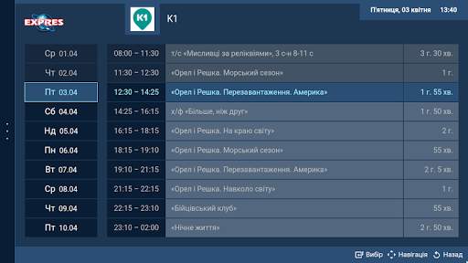 EXPRES TV screenshot 5