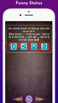 Funny Shayari screenshot 4