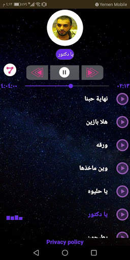 سيف عامر 2020 بدون نت screenshot 3