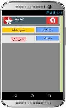 Sindhi Whatsapp Group Links 2018 screenshot 2