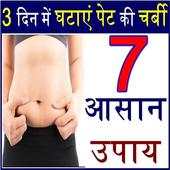 Lose Weight - 10 kg/3 days 1.0