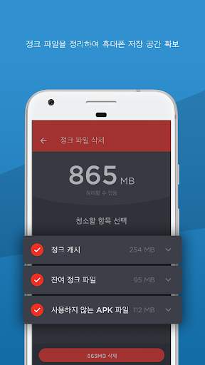 SanDisk Memory Zone screenshot 5