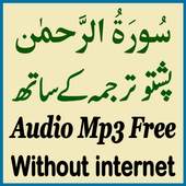 Surah Rahman Pashto Audio Mp3 1.1