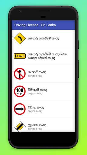 Learners Exam SL (Driving Exam screenshot 2