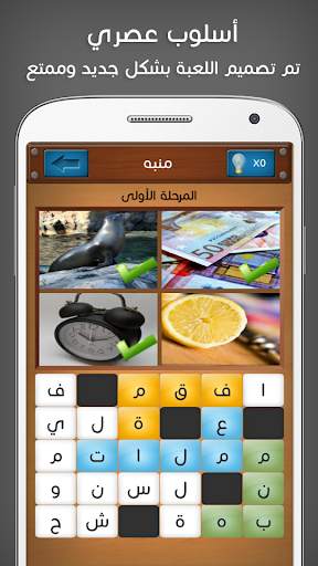 كلمات متقاطعة وصور وصلة 4 تصوير الشاشة