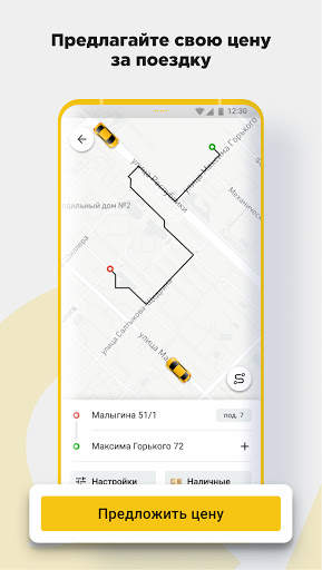 CARBERY — Заказ такси Доставка. Вы назначаете цену screenshot 2