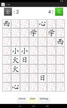 Matching Hanzi Chinese Lite screenshot 11