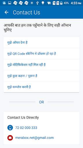 mera BOX screenshot 7