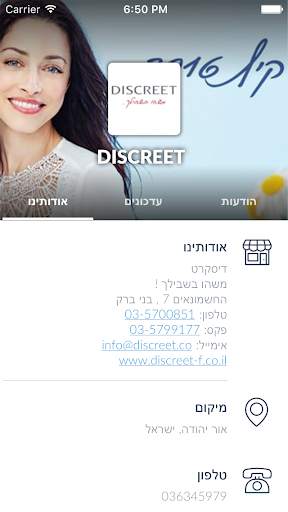 DISCREET screenshot 3