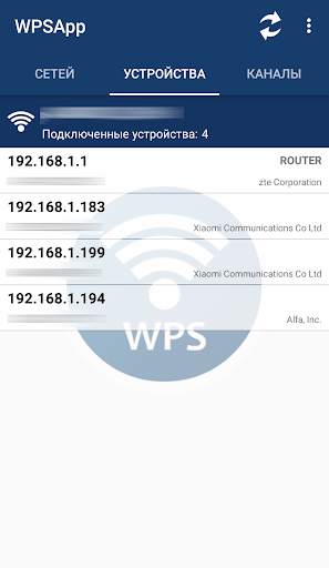 WPSApp скриншот 4