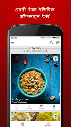 BetterButter - Recipes, Diet P स्क्रीनशॉट 3