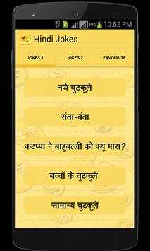 New Hindi Jokes - हिंदी चुटकुले screenshot 1