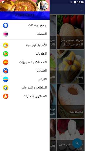 وصفات شهرزاد بدون انترنت 3 تصوير الشاشة
