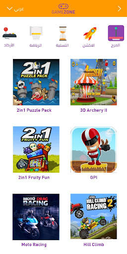 GameZone screenshot 4