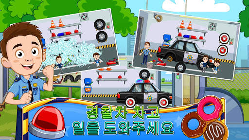 My Town : 경찰서 screenshot 5