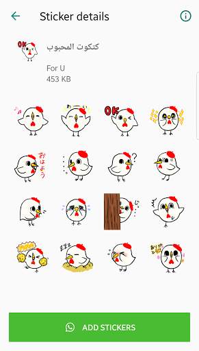 WAStickerApp Cute chiken sticker for WhatsApp screenshot 6