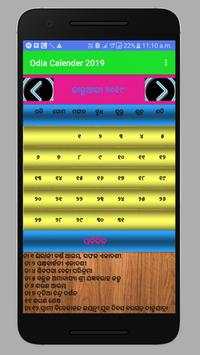 odia calendar 2019 screenshot 3