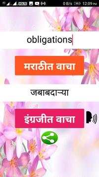 Chaus English to Marathi Translation & Dictionary screenshot 3