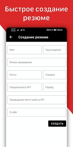 Работа Вахта - поиск работы. Ищу работу в России 2 تصوير الشاشة
