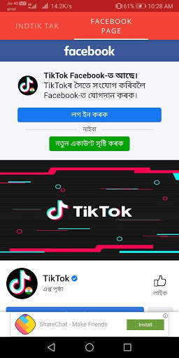 IndTik Tak - Made in India | Social Media App screenshot 2