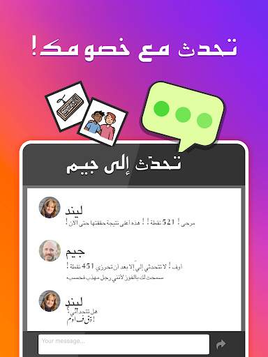 Kryss - The Battle of Words 10 تصوير الشاشة