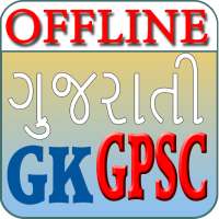Offline GPSC GK in Gujarati logo