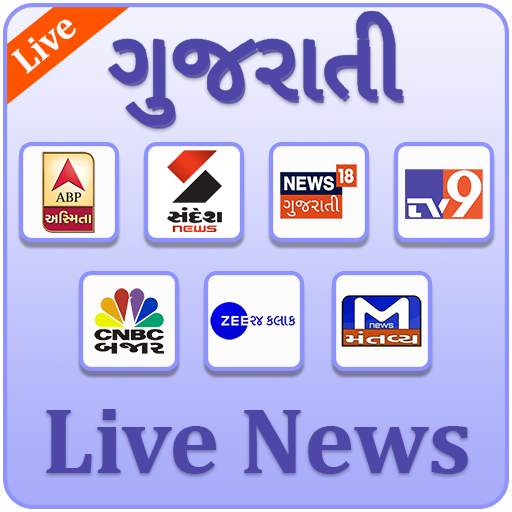 Gujarati News Live 1.11