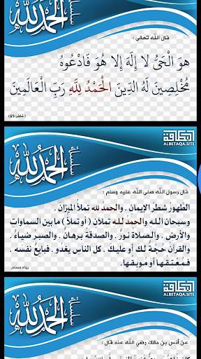 سلسلة بطاقات | الحمد لله 7 تصوير الشاشة