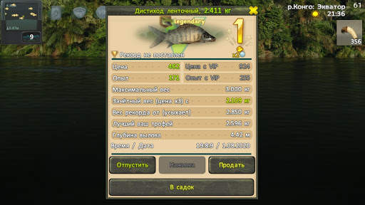 Fishing: World of Fishers Русская Реальная Рыбалка скриншот 5