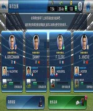 Hint PES CLUB MANAGER 2018 Pro Evolution Soccer screenshot 4